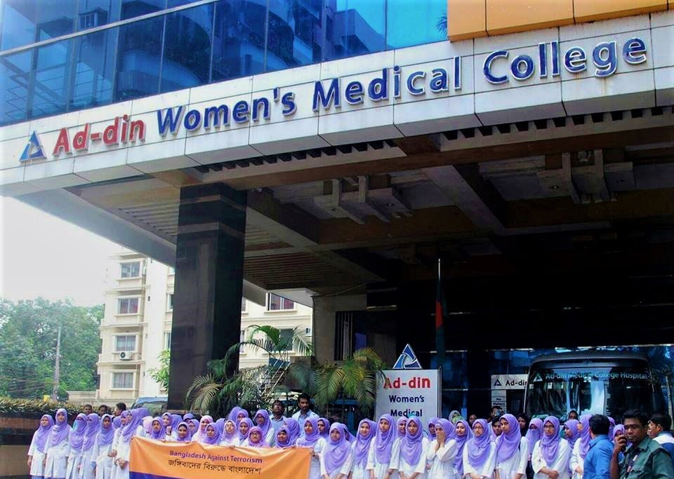 Addin Women’s Medical College
